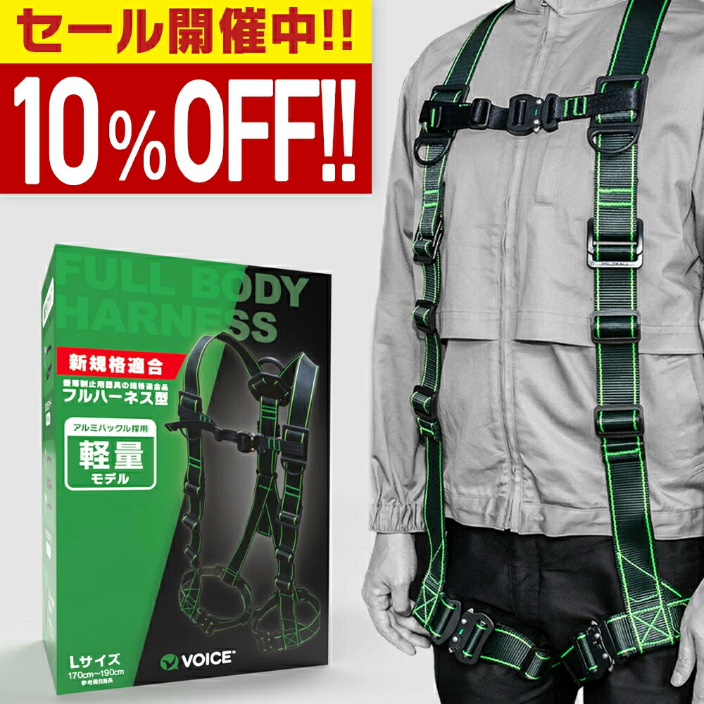 早い者勝ち　江戸鳶フルハーネスMサイズ 新品未使用 楽天市場】フルハーネス 江戸鳶の通販