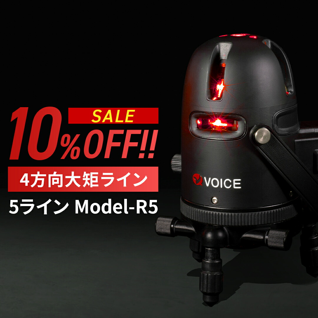 voice グリーンレーザー用自動追尾ユニット　新品未使用 Amazon | VOICE Model-GA グリーンレーザー用オートベース