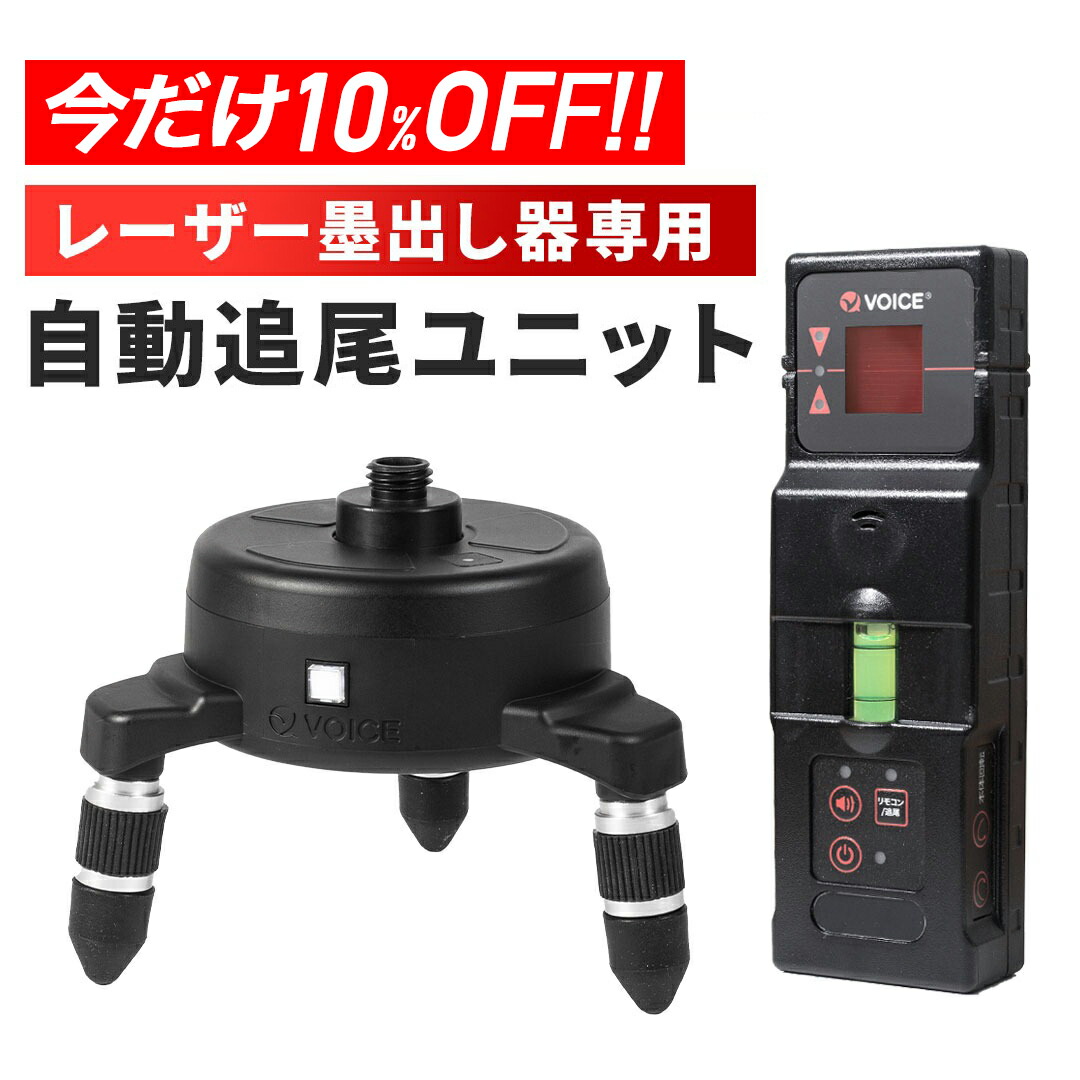 EUBON レーザーレベル　ロータリーベース　レーザーゴーグル　セット sl-35gd-19rg-zj12-h.jpg