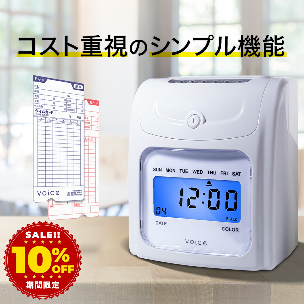 タイムレコーダー MAX ER-60SU Amazon | マックス 電子タイムレコーダー ER-60SU ホワイト