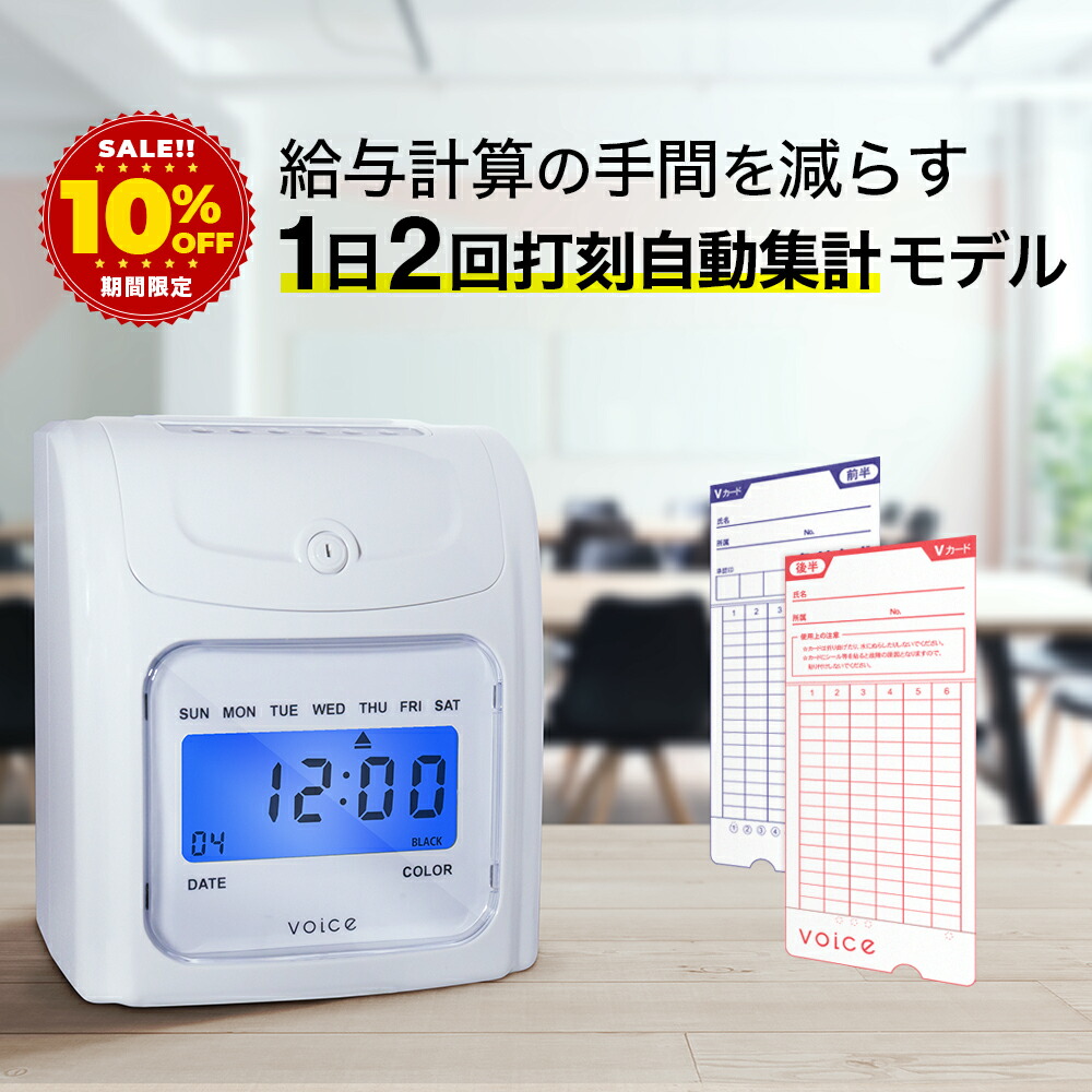 楽天市場】【送料無料】VOICE タイムカードラック10人用 : VOICE公式