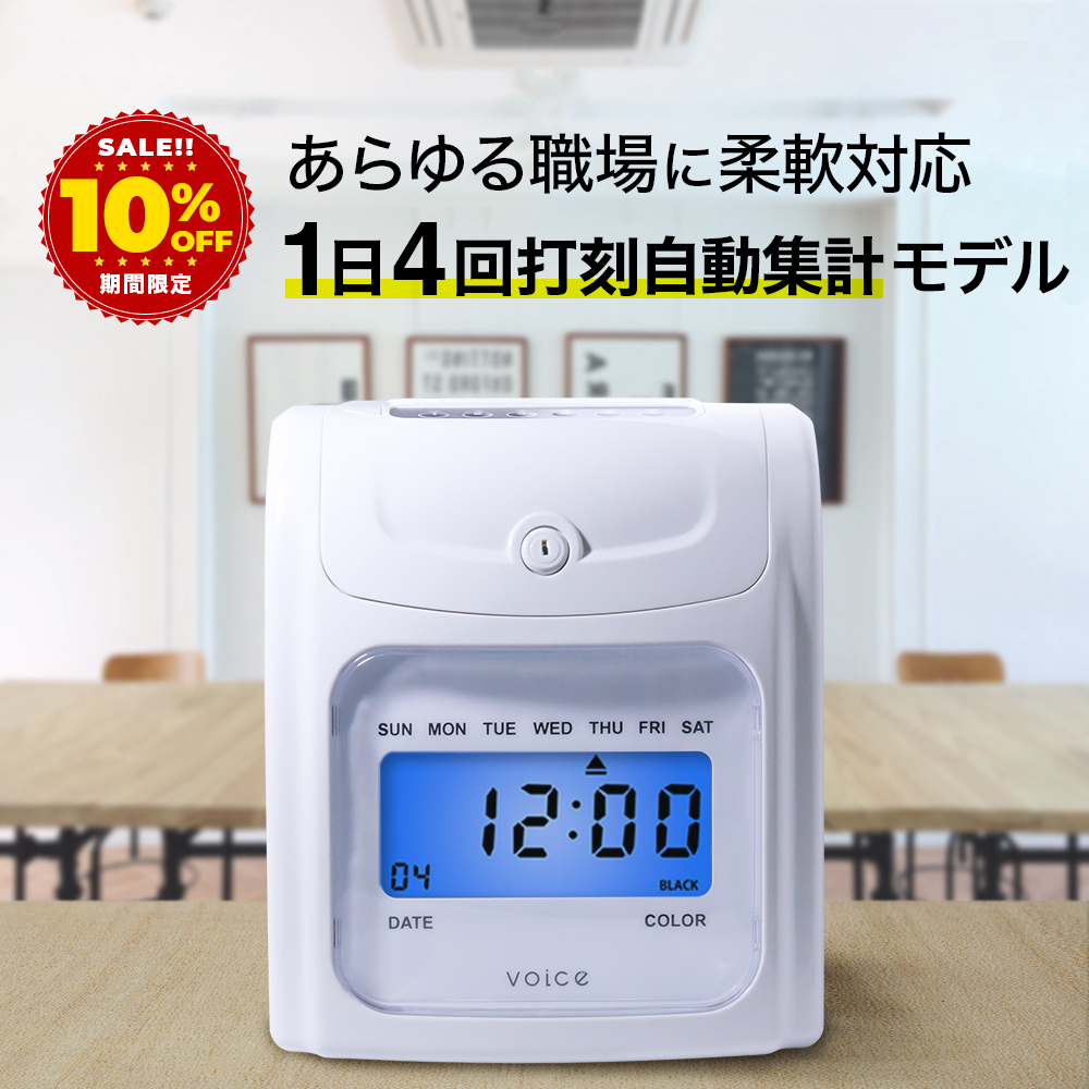 楽天市場】タイムレコーダー マックス ER-110SUW ホワイト 電波