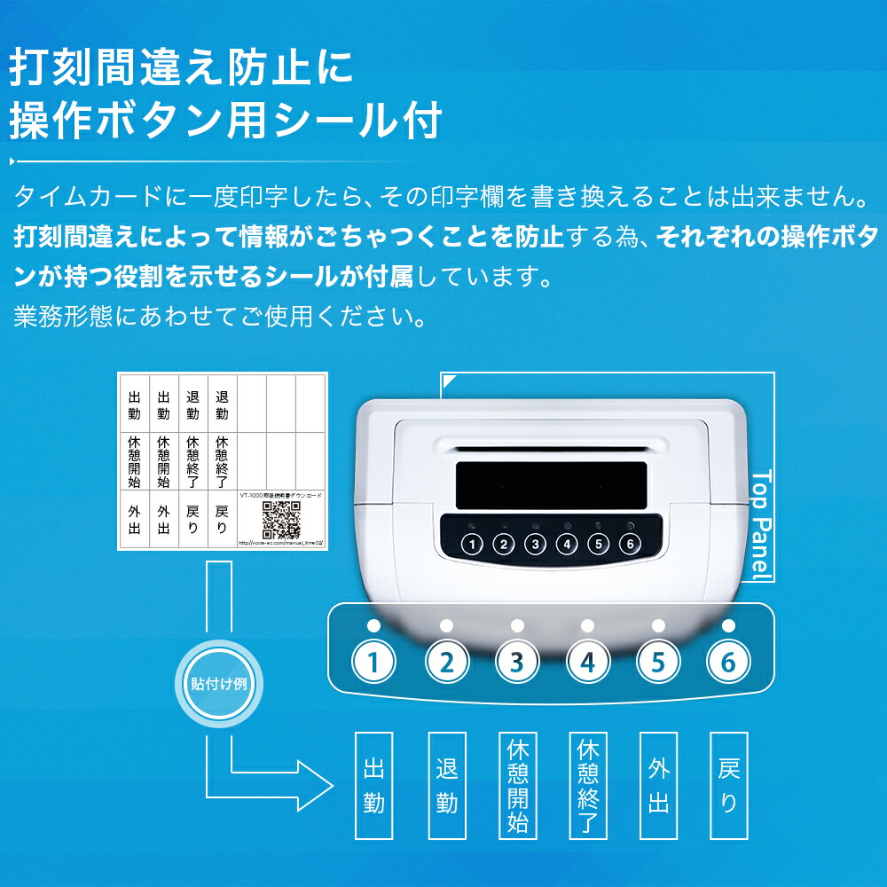 VOICE タイムレコーダー 最大6欄印字可能 VT-1000 充実のメモ欄