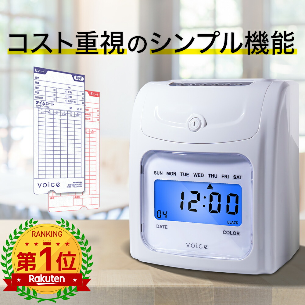 楽天市場】タイムレコーダー セイコーZ170 タイムカード 1箱