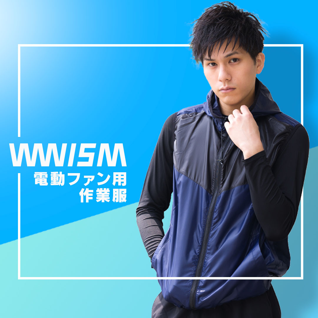 WWISM 電動ファン用 作業ウェア フードベスト 作業服 作業服 作業着 WM-S002