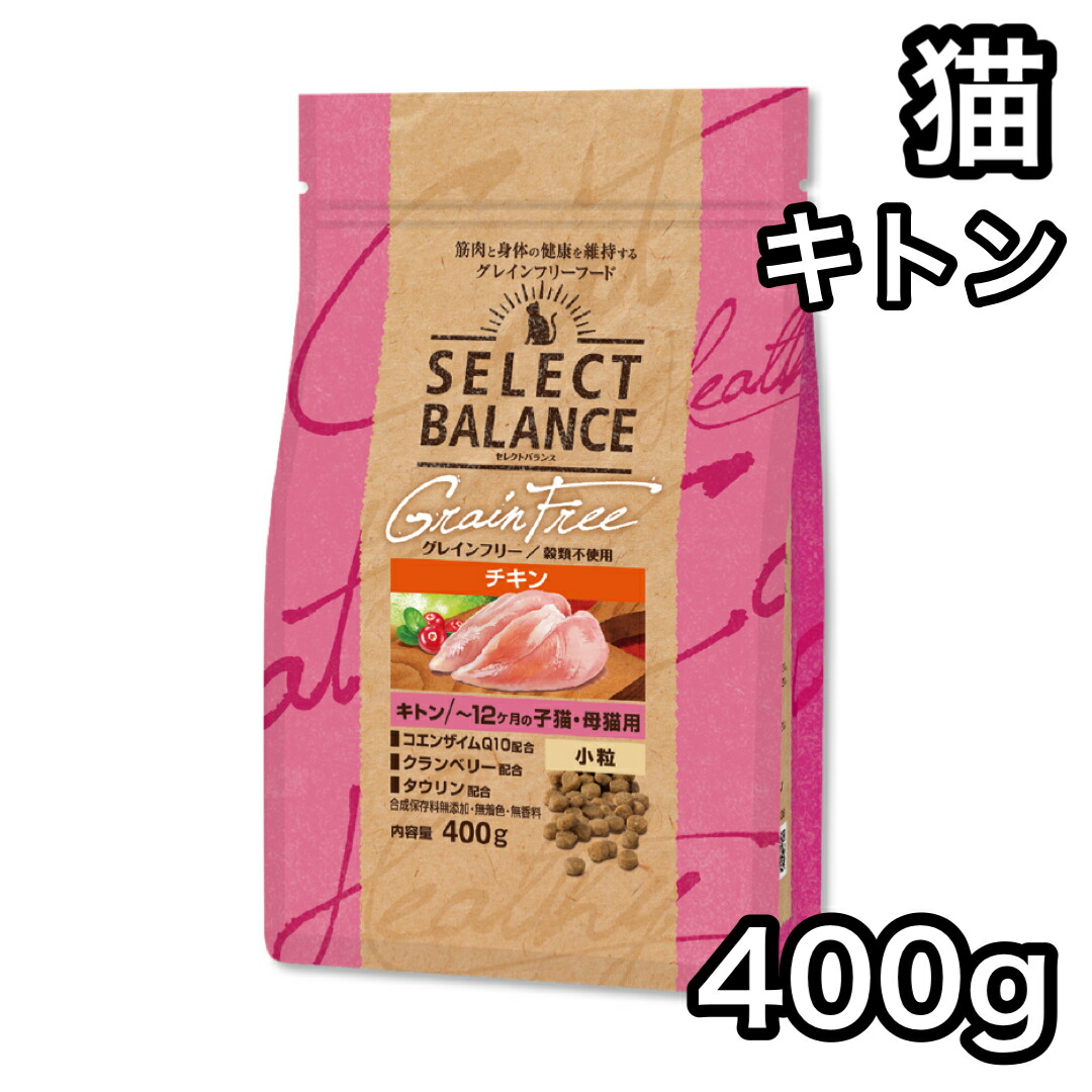 楽天市場】セレクトバランス アダルト チキン 400g グレイン