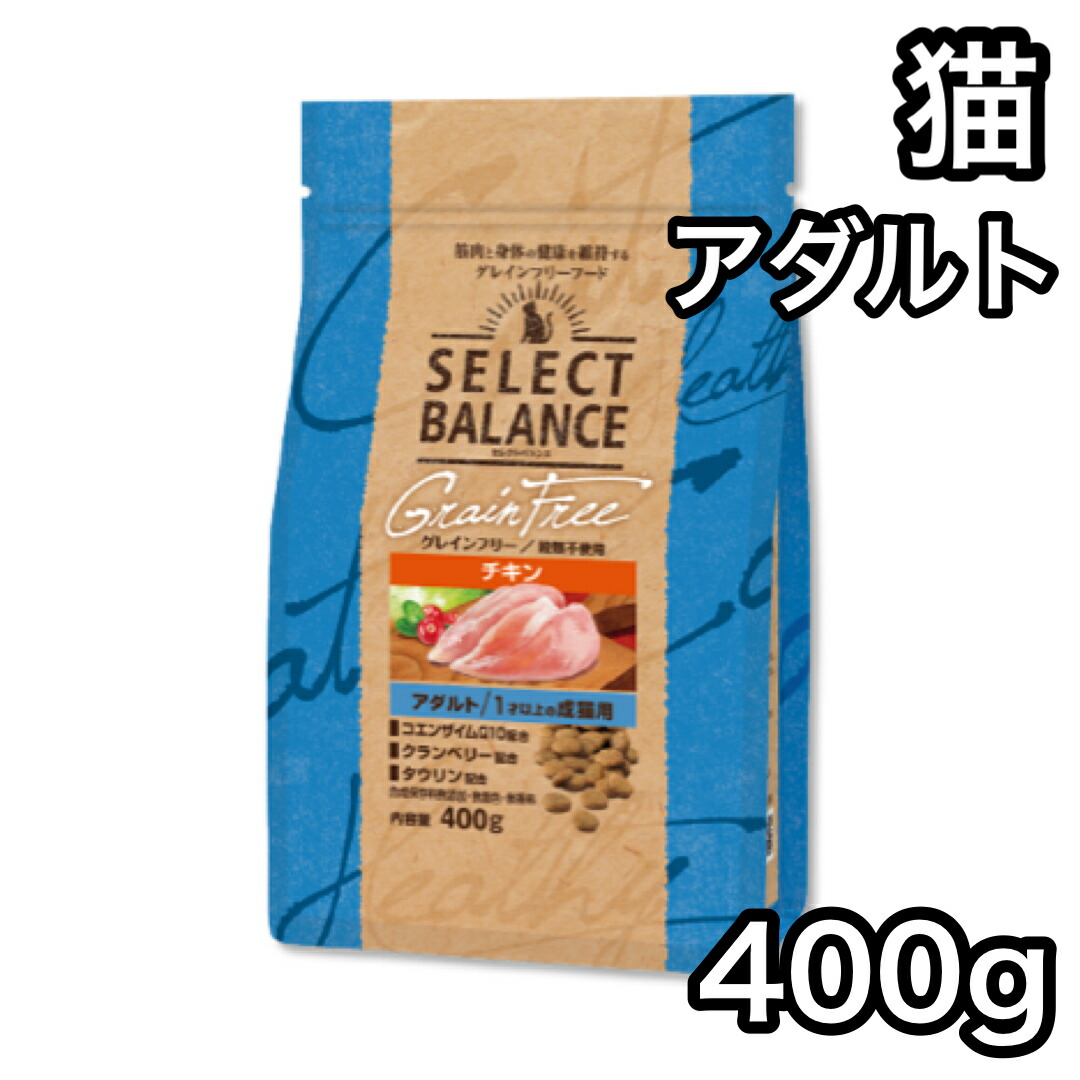 猫フード セレクトバランス グレインフリー 子猫 母猫用 ３kg✕4袋=12㌔ SELECT BALANCE セレクトバランス グレインフリー キトン チキン