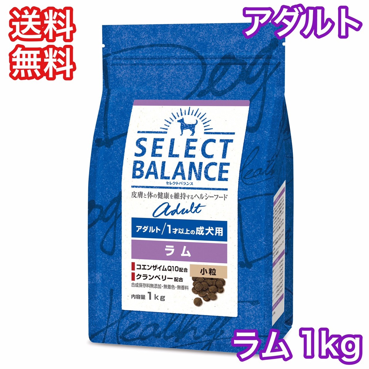 楽天市場】セレクトバランス チキン アダルト 小粒 成犬 1kg ドッグフード 送料無料 : プレミアムフード専門店 Asuka