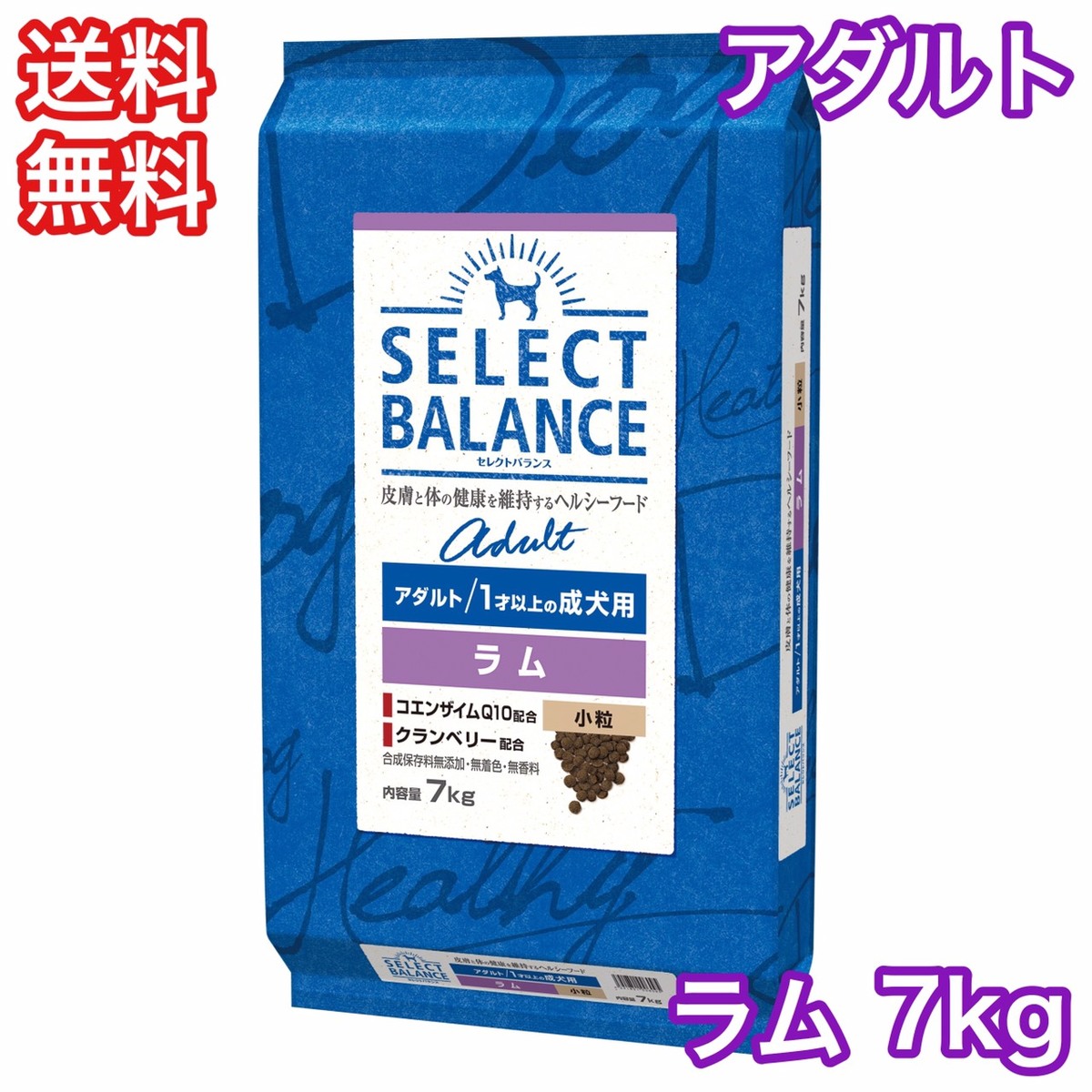 楽天市場】セレクトバランス ラム アダルト 成犬 小粒 3kg ドッグフード 送料無料 : プレミアムフード専門店 Asuka