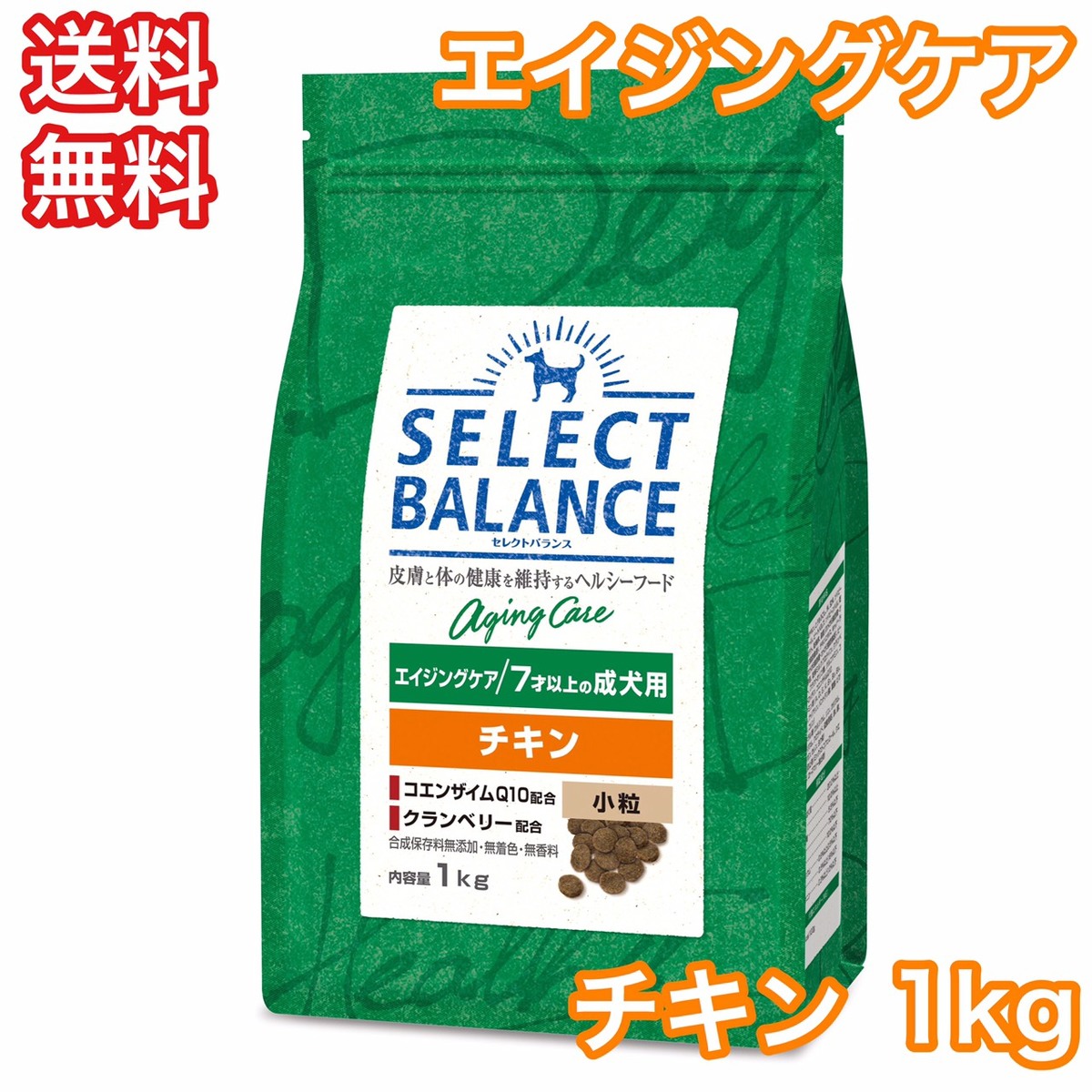 楽天市場】セレクトバランス チキン アダルト 小粒 成犬 1kg ドッグフード 送料無料 : プレミアムフード専門店 Asuka