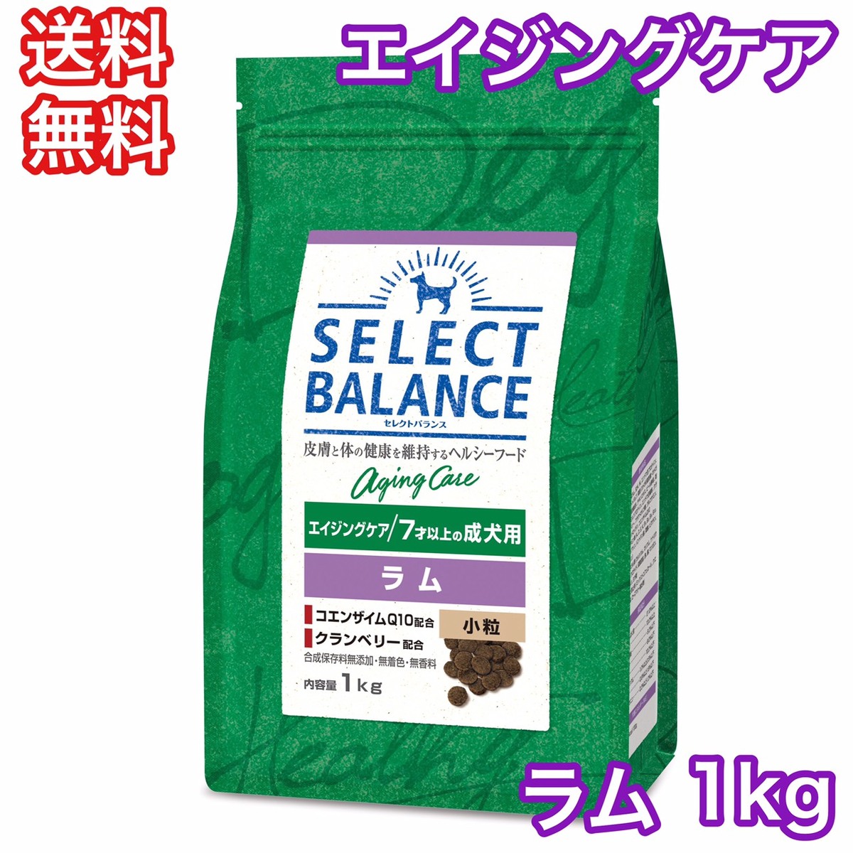 【限定】セレクトバランス 　アダルトラム　小粒1才以上の成犬用　１５㎏　❶ アダルト/1才以上の成犬用 ラム｜製品紹介｜セレクトバランス