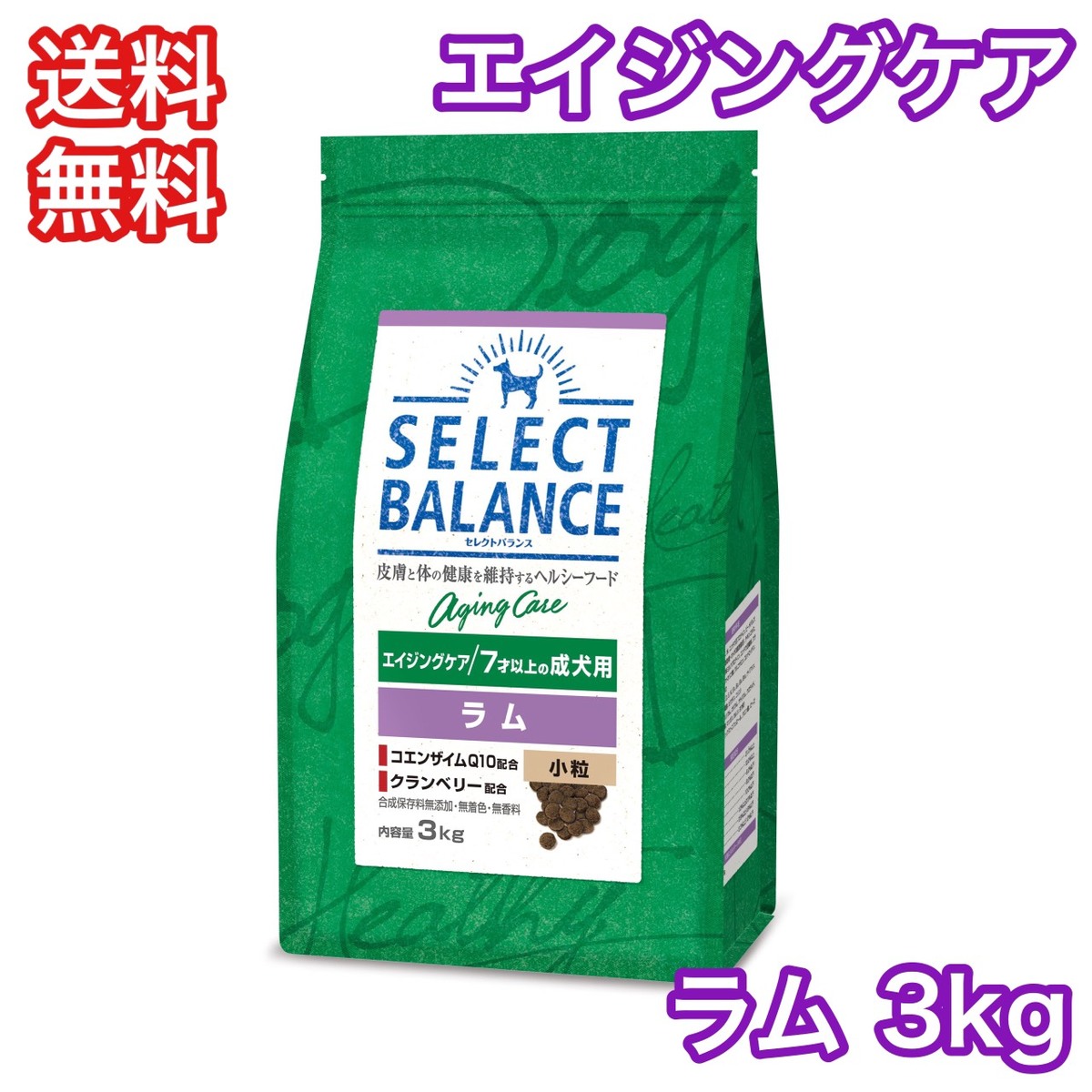 セレクトバランス エイジングケアチキン 小粒 3kg 2個 SELECT BALANCE セレクトバランス エイジングケア チキン 小粒