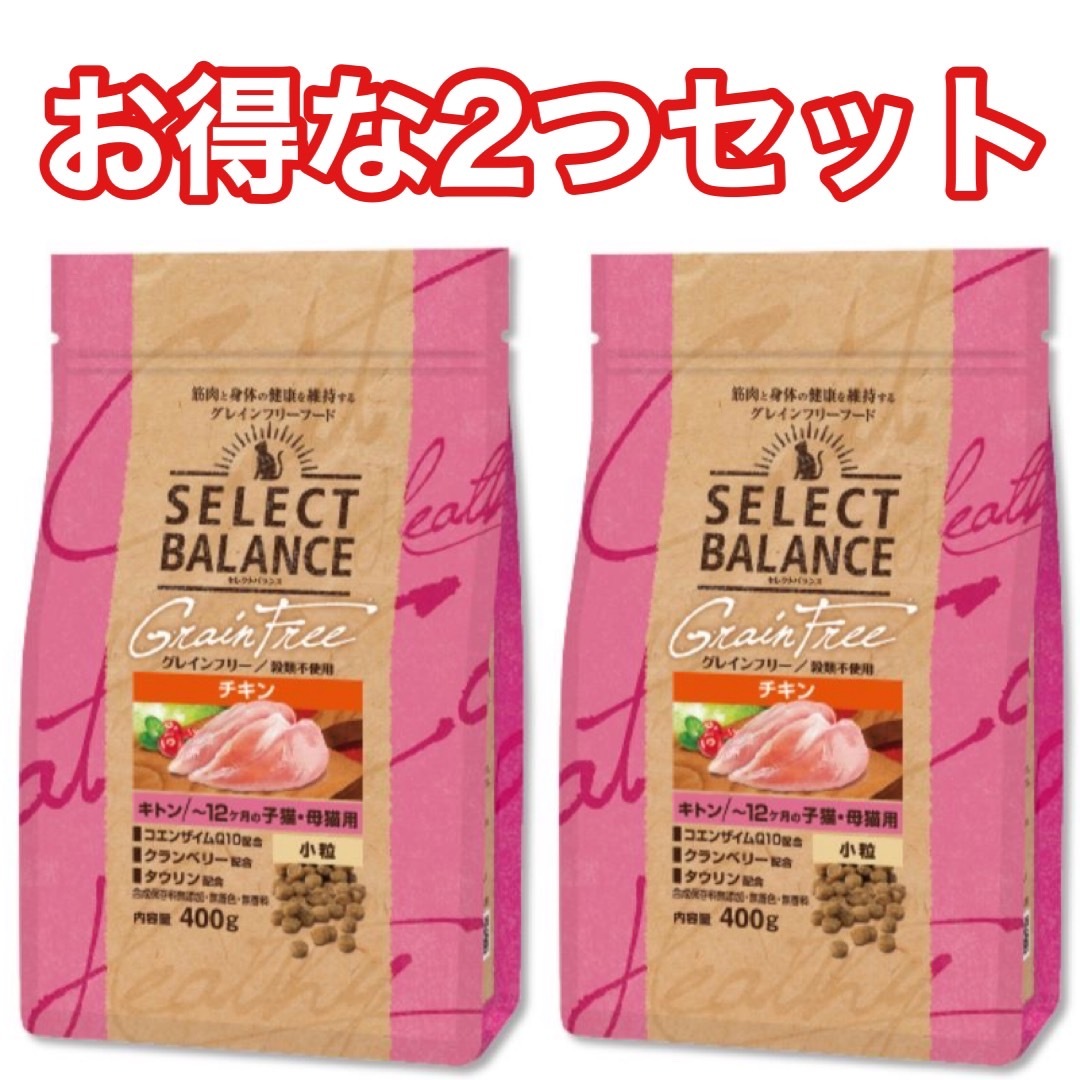 猫フード セレクトバランス グレインフリー 子猫 母猫用 ３kg✕4袋=12㌔ SELECT BALANCE セレクトバランス グレインフリー キトン チキン