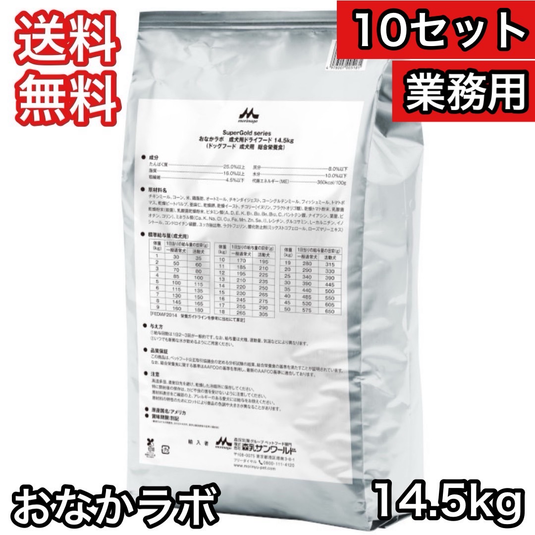 【10書き割り】百貨店ゴールド 土手っ腹科学研究所 成犬用 14.5kg ドッグフード 森乳サンワールド 貨物輸送無料 旧 意気地無しつけ加える 成犬用 15kg ブリーダーパック