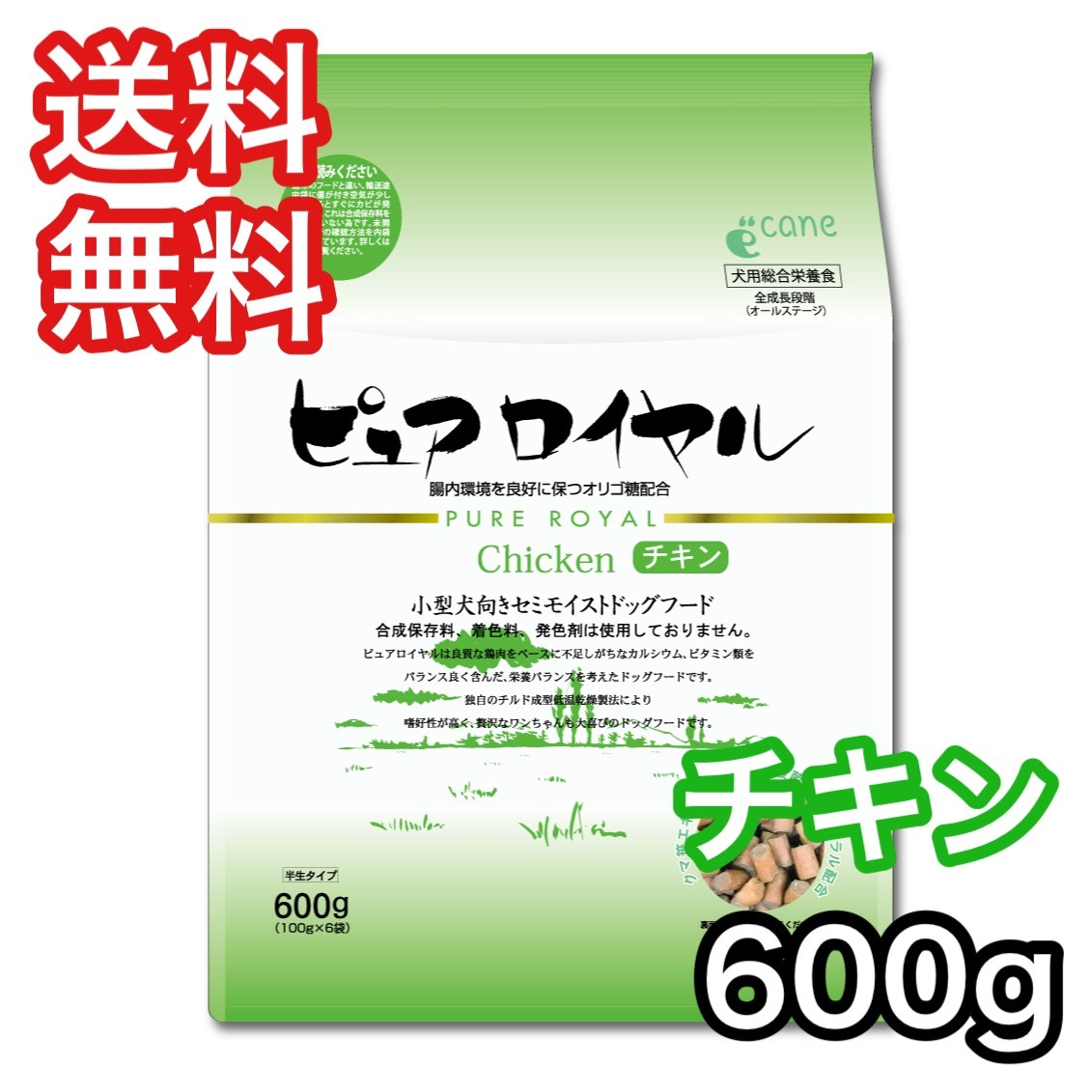 楽天市場】ピュアロイヤル 通販用 チキン 1.5kg セミモイスト 半生