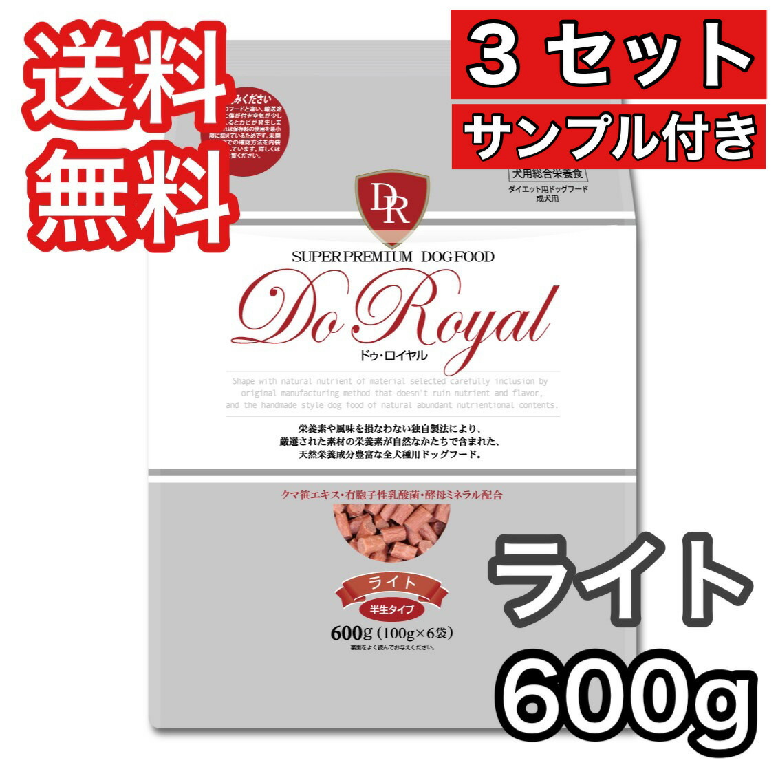 【3仕掛ける】ドゥロイヤル 点火装置 600g ドッグフード 貨物輸送無料 飛び降りる セミモイスト 生涯 標本付き添い人