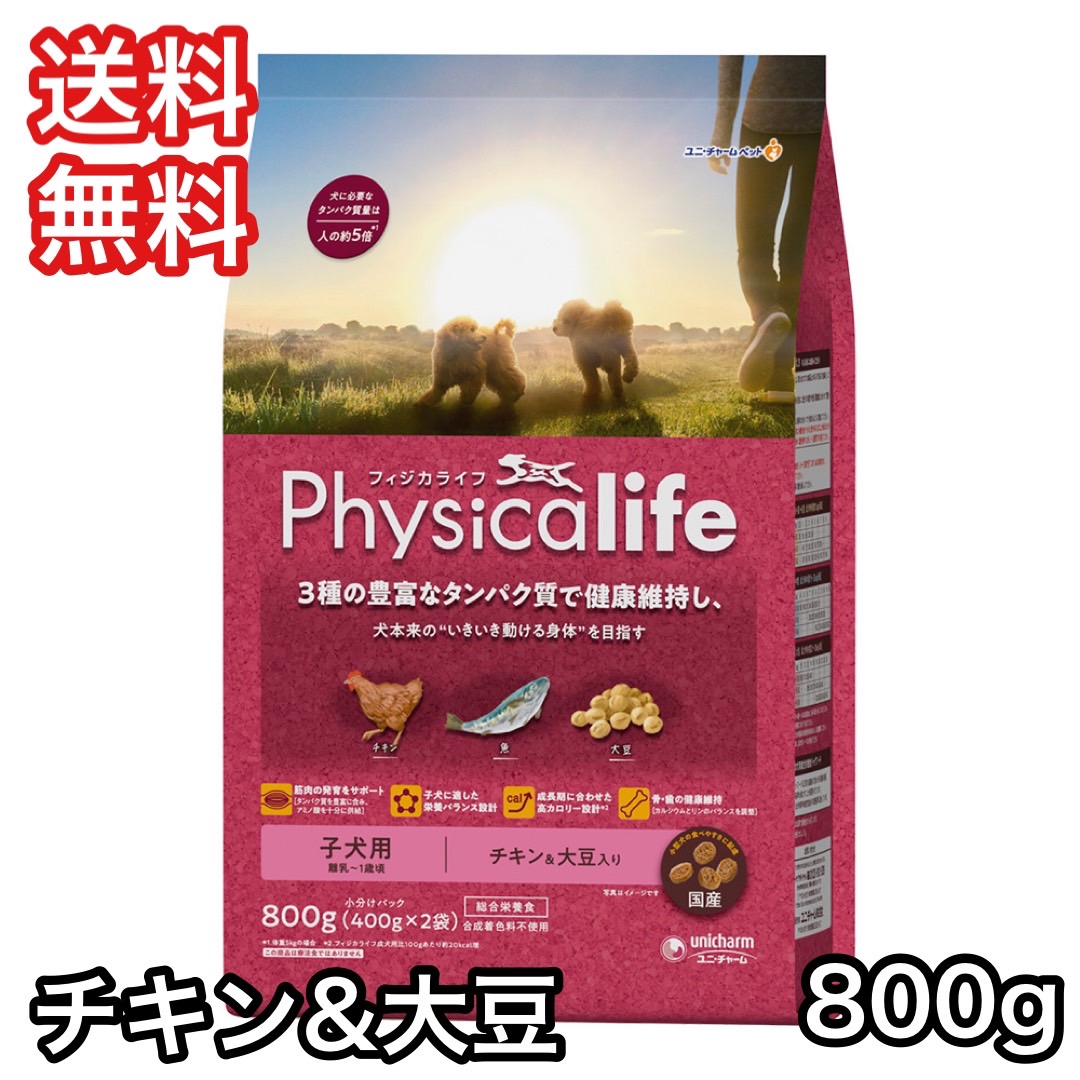 楽天市場】フィジカライフ 成犬用 チキン＆大豆入り 800g ドッグフード