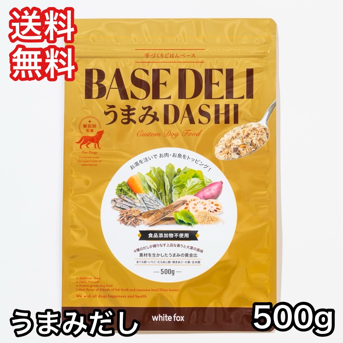楽天市場】手づくりごはん ベースデリ ダシ 500g BASE DELI