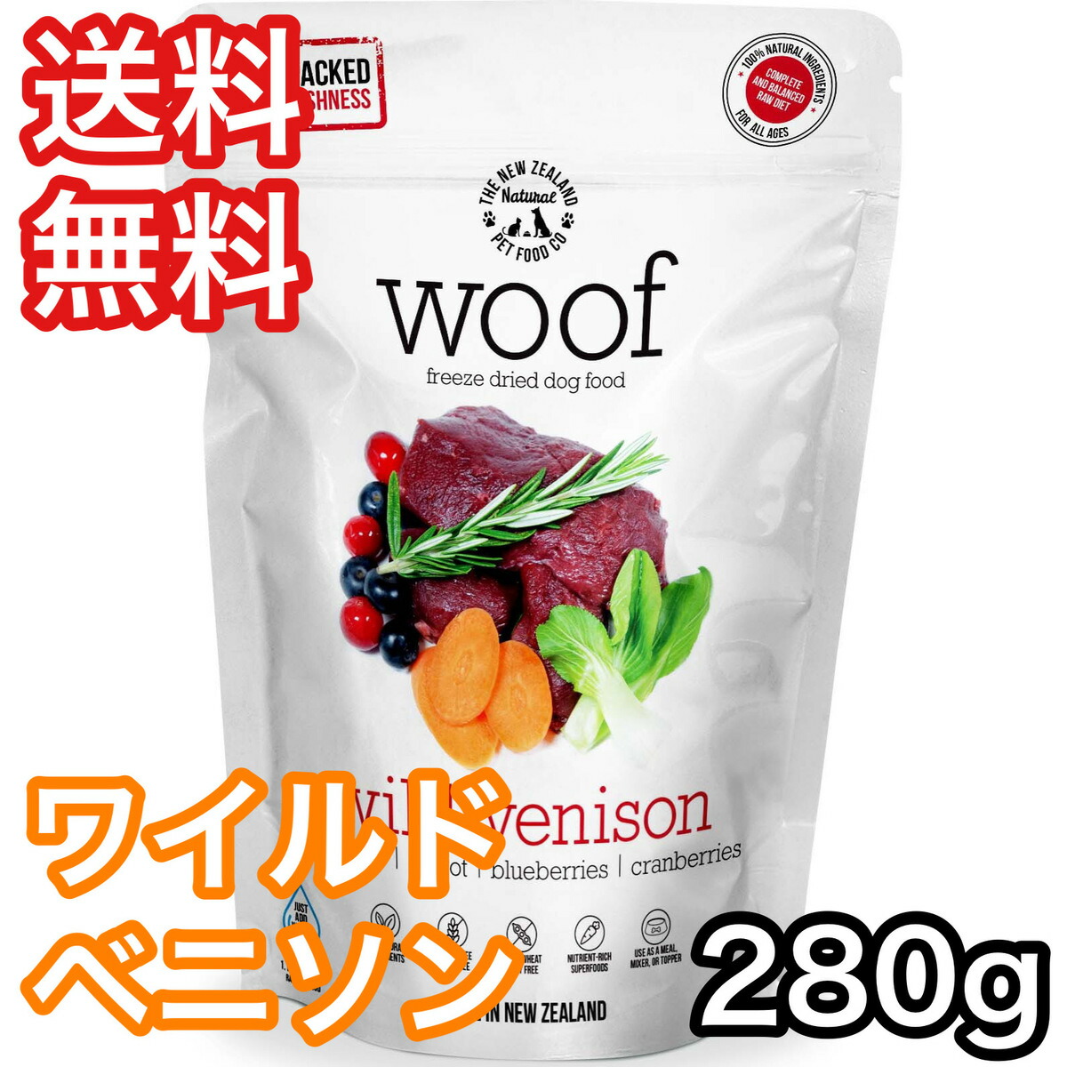 WOOF ワイルドゴート 280g【24時間以内スピード発送】 pefc.com.uy