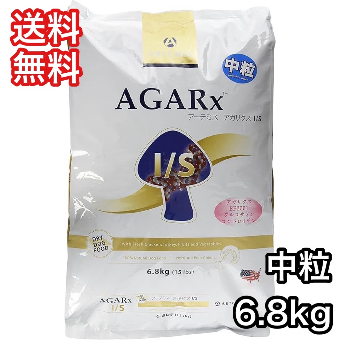楽天市場】アーテミス アガリクス I/S 小粒 6.8kg ドッグフード 送料