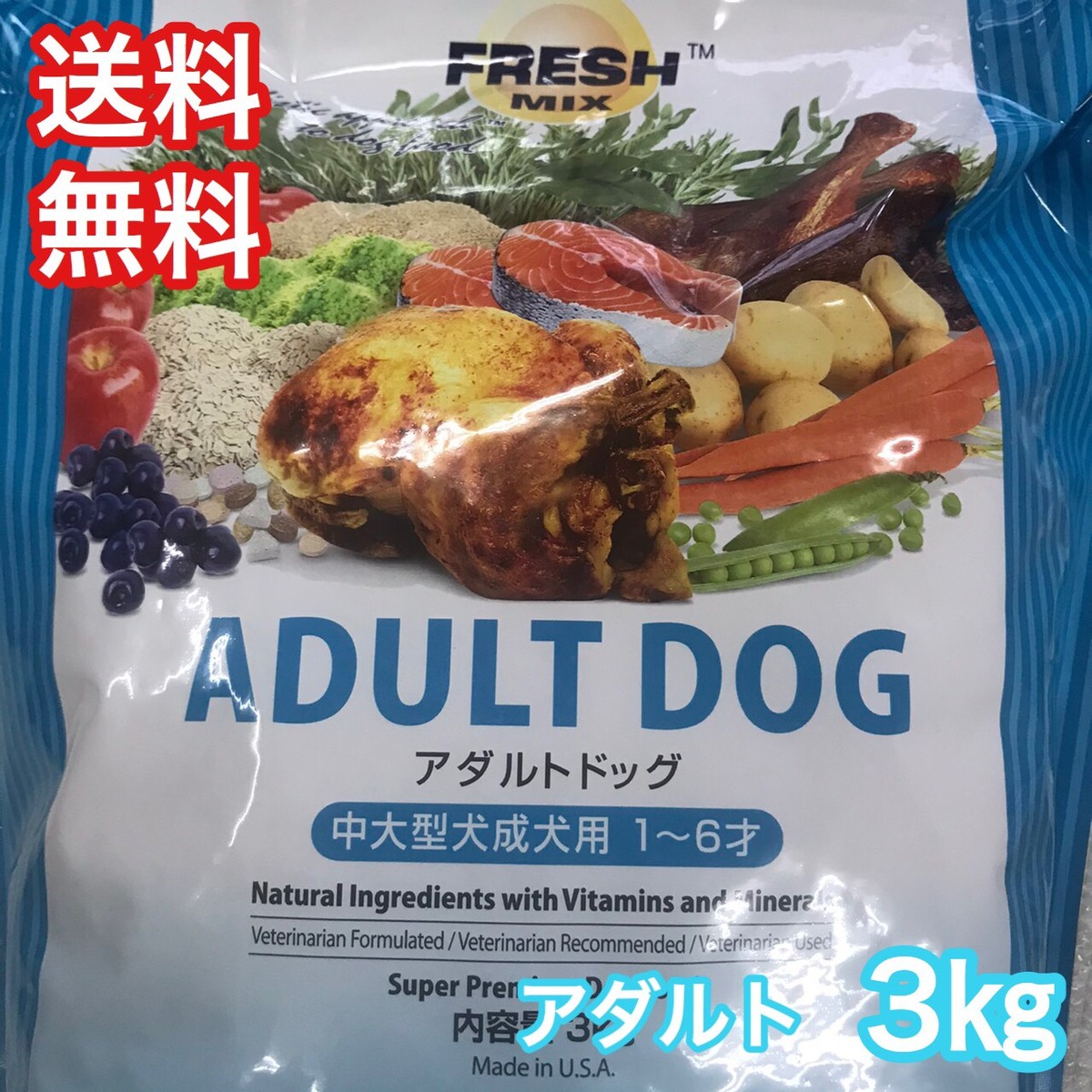 楽天市場】アーテミス フレッシュミックス スモールブリード アダルト