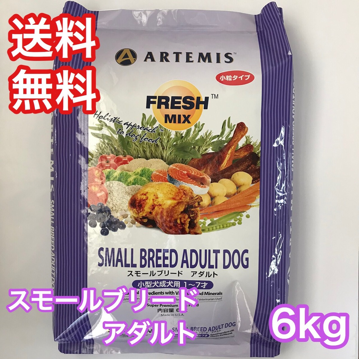 楽天市場】アーテミス フレッシュミックス アダルト 6kg ドッグフード