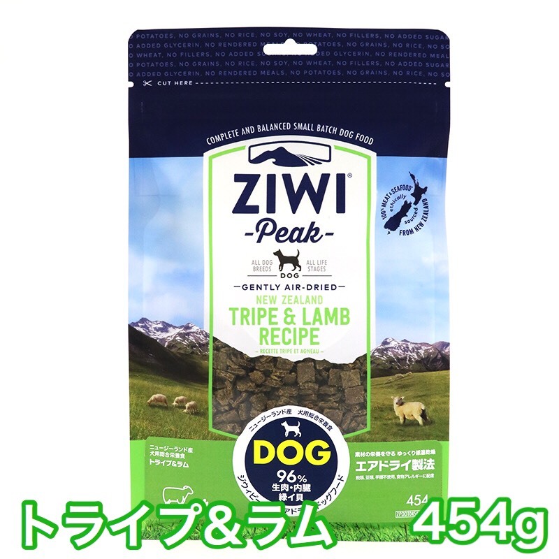 ジウィピーク トライプ ラム 454g エアドライ ドッグフード トライプ ラム 送料無料 ziwi peak プレミアムフード専門店 Asuka