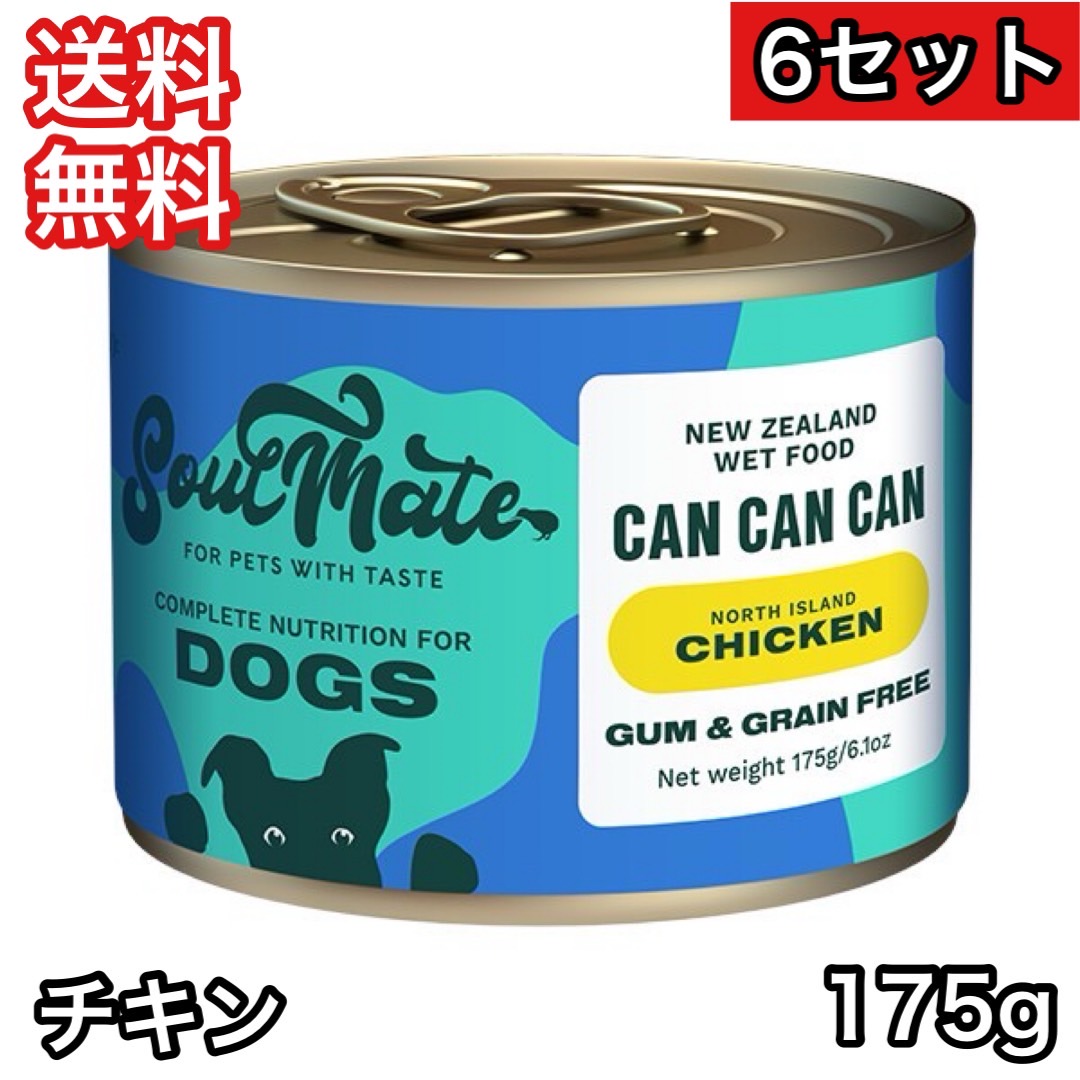 楽天市場】ソウルメイト DOG缶 レッドミート 175g ドッグフード