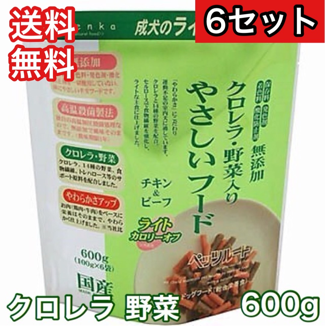 【6セット】 やさしいフード チキン＆ビーフ クロレラ 野菜入り 600g ペッツルート ドッグフード 半生 送料無料