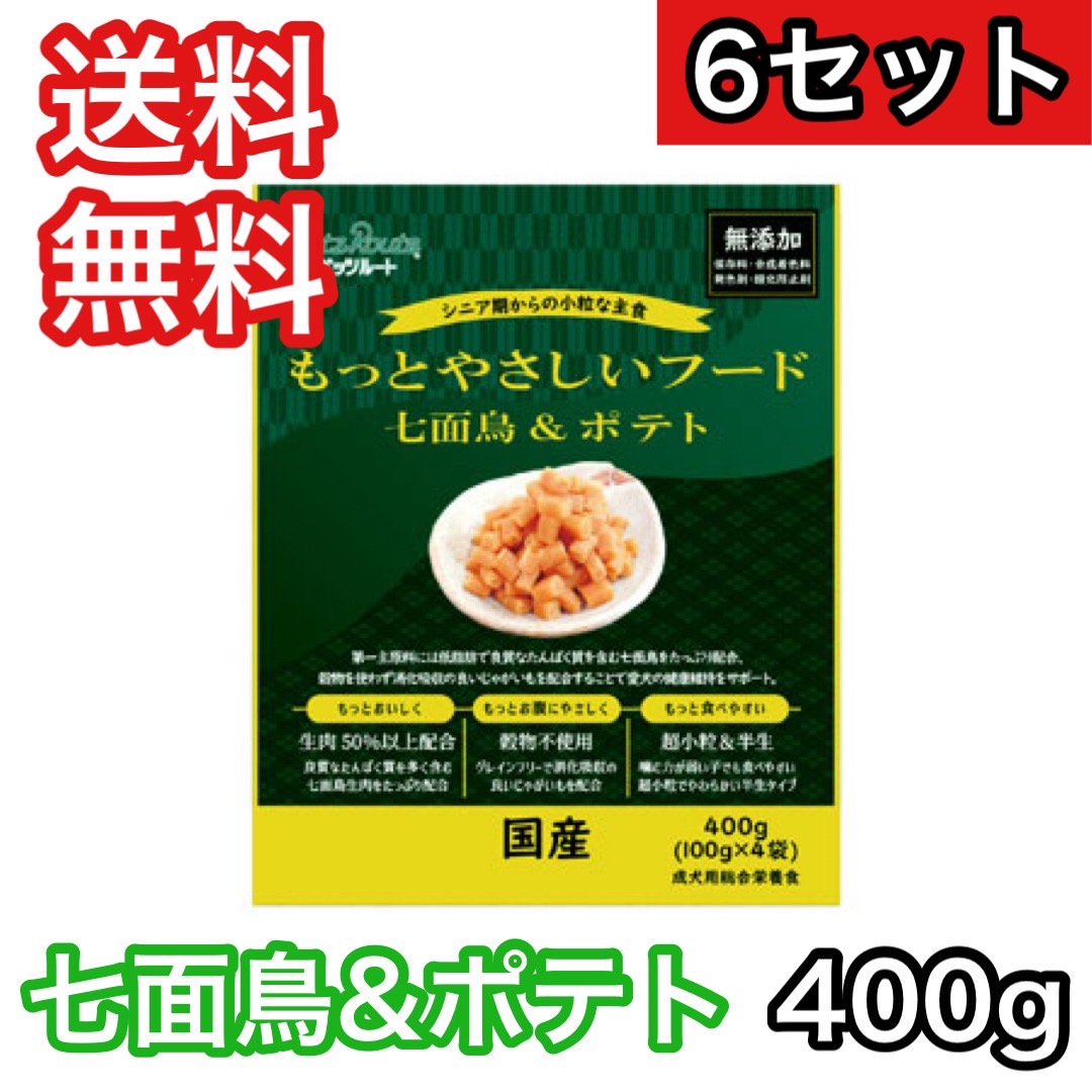 【6書き割り】 もっと分かりやすいボンネット ターキー＆ジャガタラ芋 400g ペッツルート ドッグフード 生涯 セミモイスト 貨物輸送無料