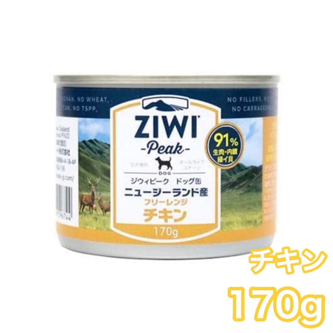 楽天市場】ジウィピーク ドッグ缶 ビーフ 390g ziwi peak ドッグフード
