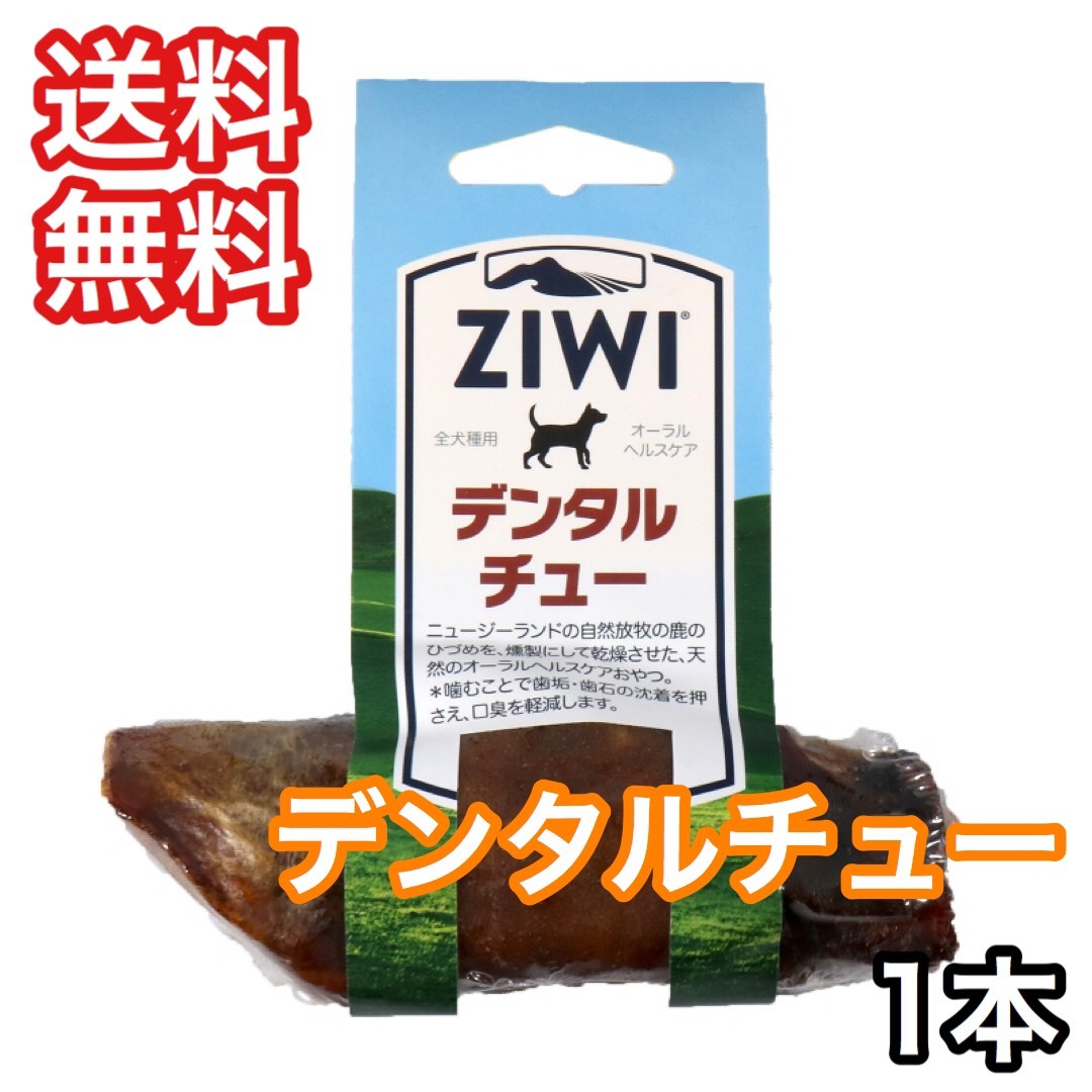 楽天市場】ジウィピーク ラム 85g エアドライ ドッグ トリーツ 犬 おやつ 送料無料 Ziwi Peak : プレミアムフード専門店 Asuka