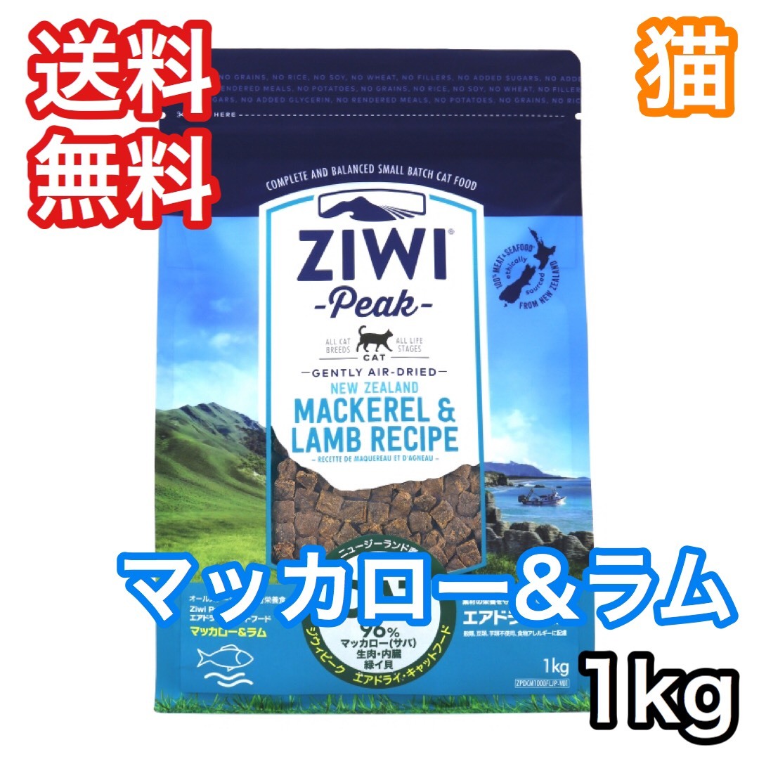 楽天市場】[お取寄] ジウィピーク マッカロー＆ラム 4kg