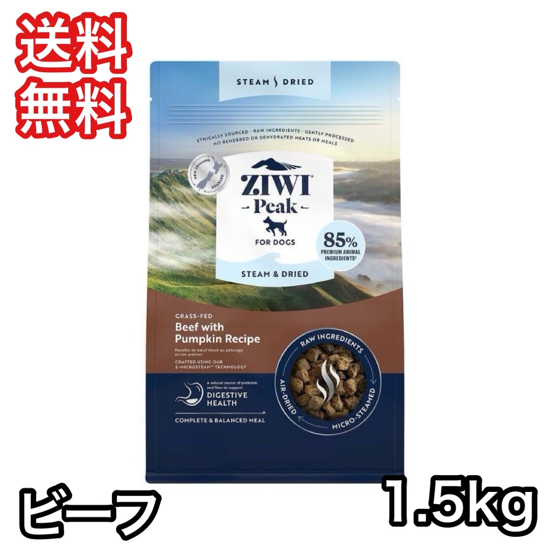 楽天市場】ジウィピーク スチームドライ グラスフェッドビーフ with