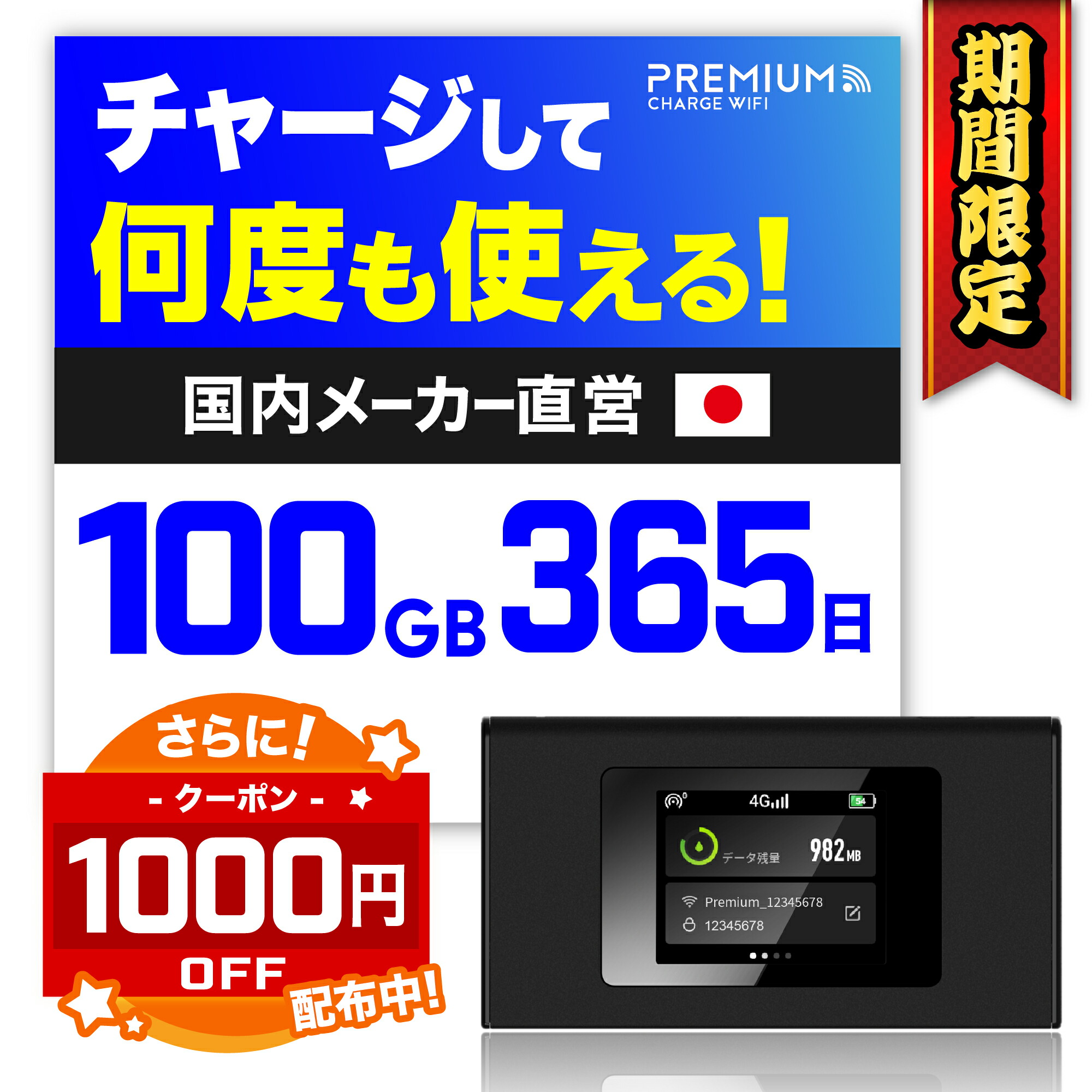 楽天市場】【クーポン配布中!!】毎月ギガ特典 ポケットwifi モバイル 