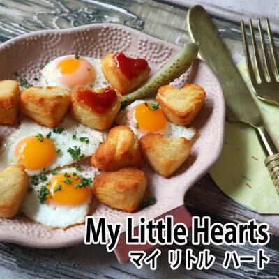 ミディベル マイ リトル ハーツ Heart-shaped, bite-sized mashed potato fries画像