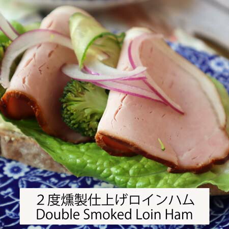 Smoked Loin Ham