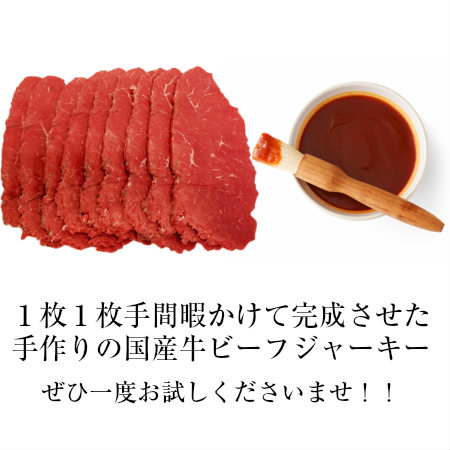 楽天市場 バーベキューbbq自家製ビーフジャーキー Beef Jerky 牛干し肉 ウイスキー ワインと相性抜群 手土産 手みやげ父の日 敬老の日 わたせい プレミアムデリカ