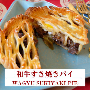 完全無添加 sukiyakiすき焼き和牛ビーフパイ　All-Natural Wagyu Sukiyaki Pie　Japanese Tradition in Every Bite — Wagyu Sukiyaki, Wrapped and Additive-Free.画像