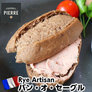 LE FOURNIL DE PIERREフランス産ル・フルニル・ドゥ・ピエール製半焼成パン・オ・セーグル45g2個 Rye artisan frozen stone oven part baked 45g 2pieces父の日 敬老の日画像