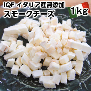 楽天市場】IQF(個別急速冷凍)本場イタリア産モッツアレラチーズ1kg ...