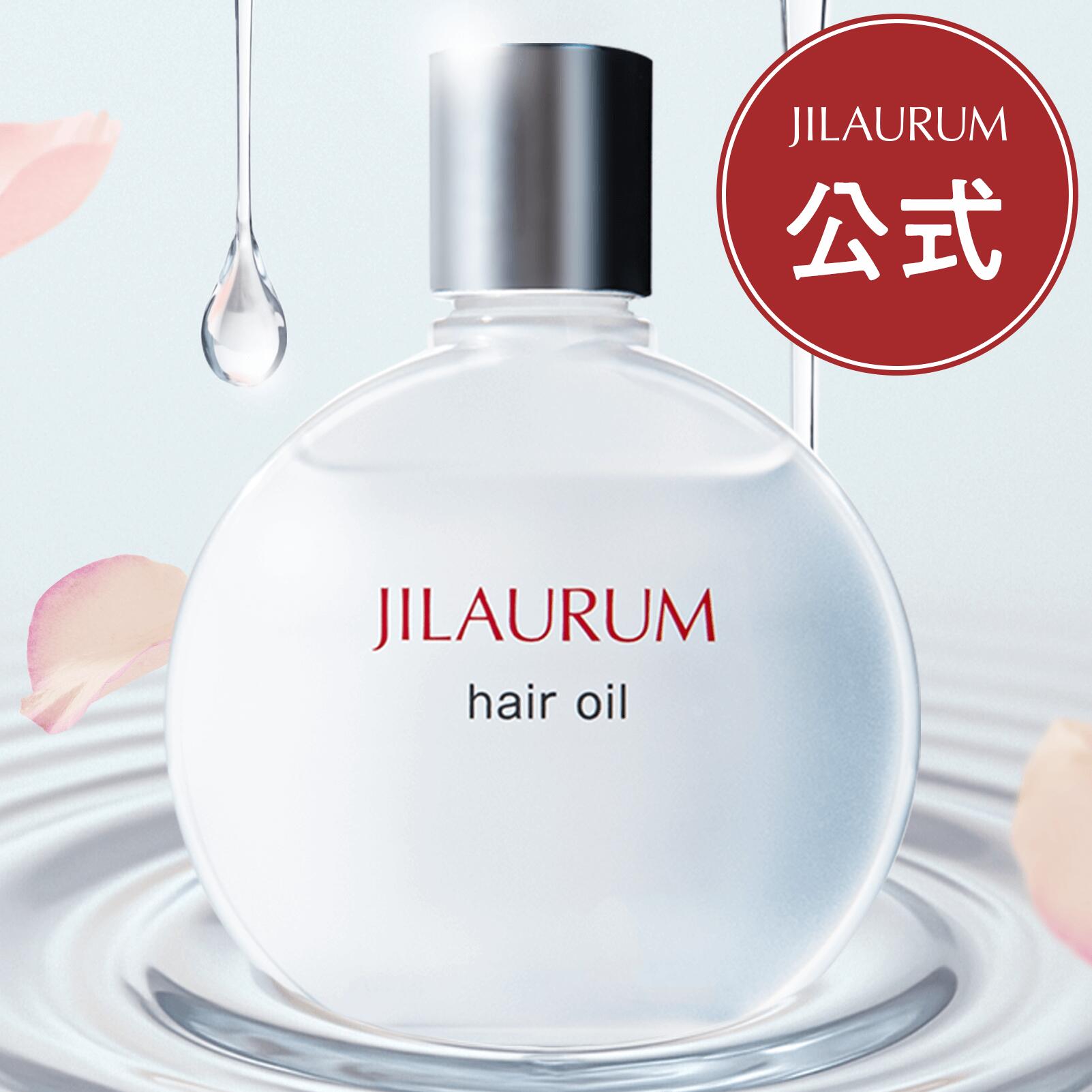 楽天市場】JILAURUM ジルオーラム ヘアオイル レディース メンズ