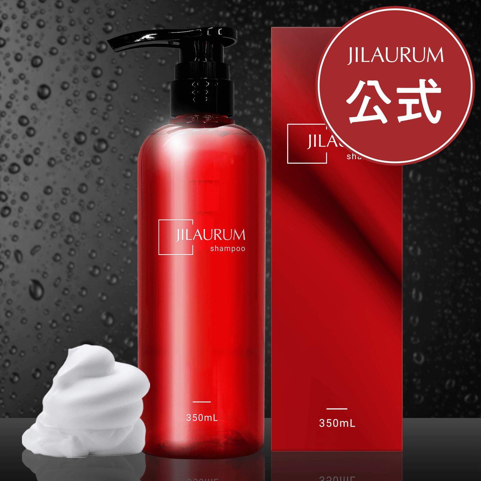 楽天市場】JILAURUM(ジルオーラム) シャンプー トリートメント セット