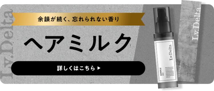 楽天市場】レベルデルタ(LvDelta) メンズ香水 ムスク ベルガモット