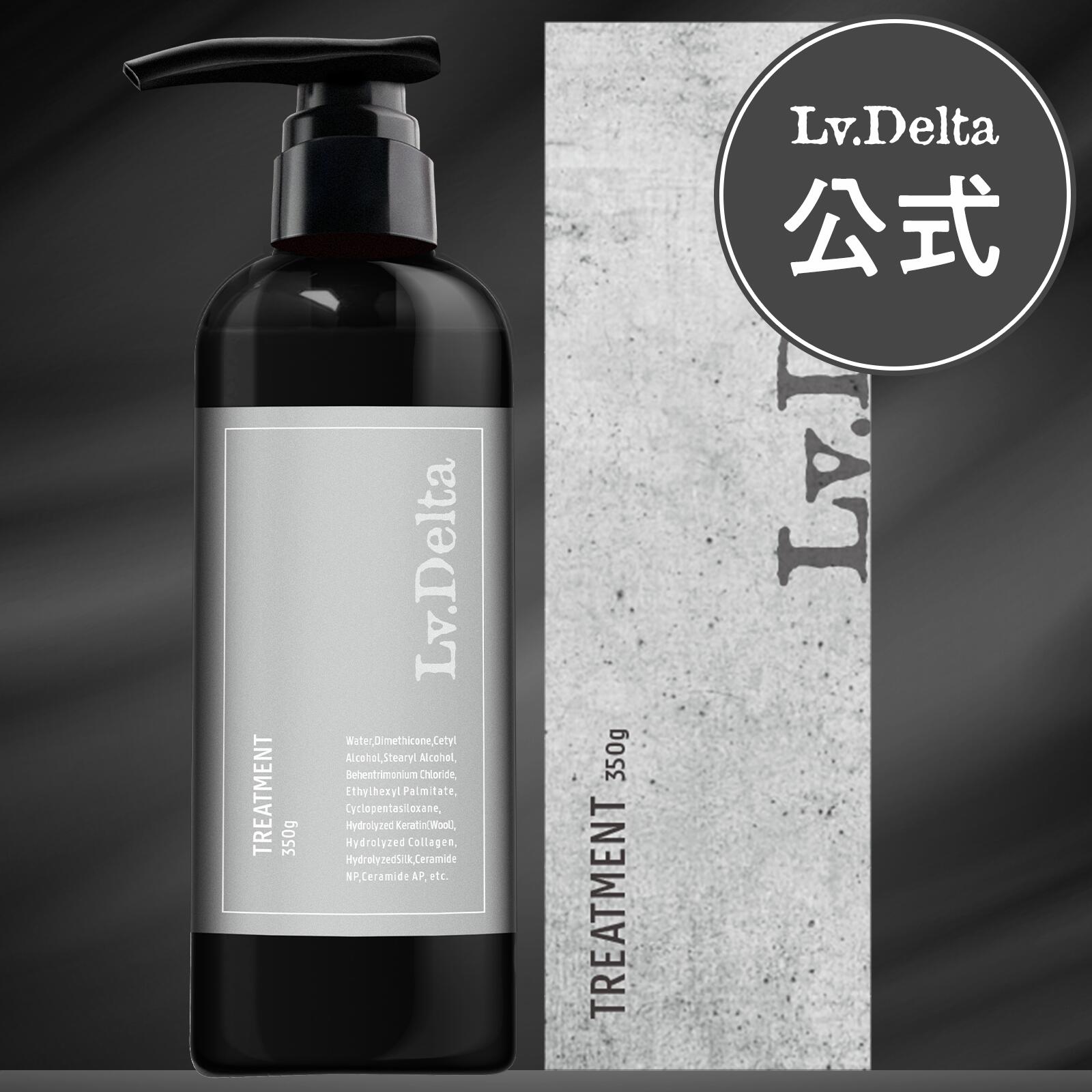 楽天市場】レベルデルタ(LvDelta) シャンプー メンズ スカルプ 頭皮