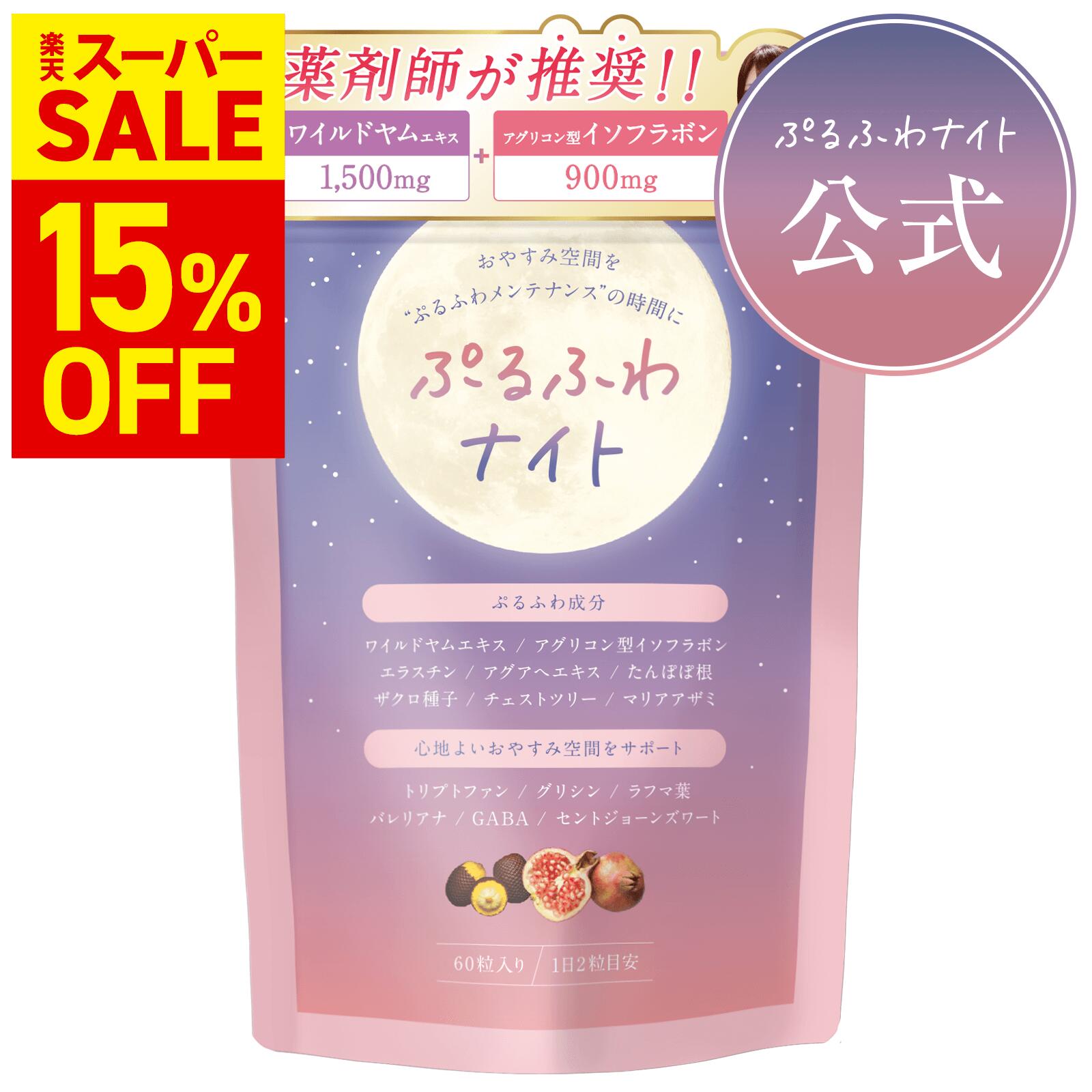 楽天市場】バストケア ボディケア サプリメント FUWAP フワップ