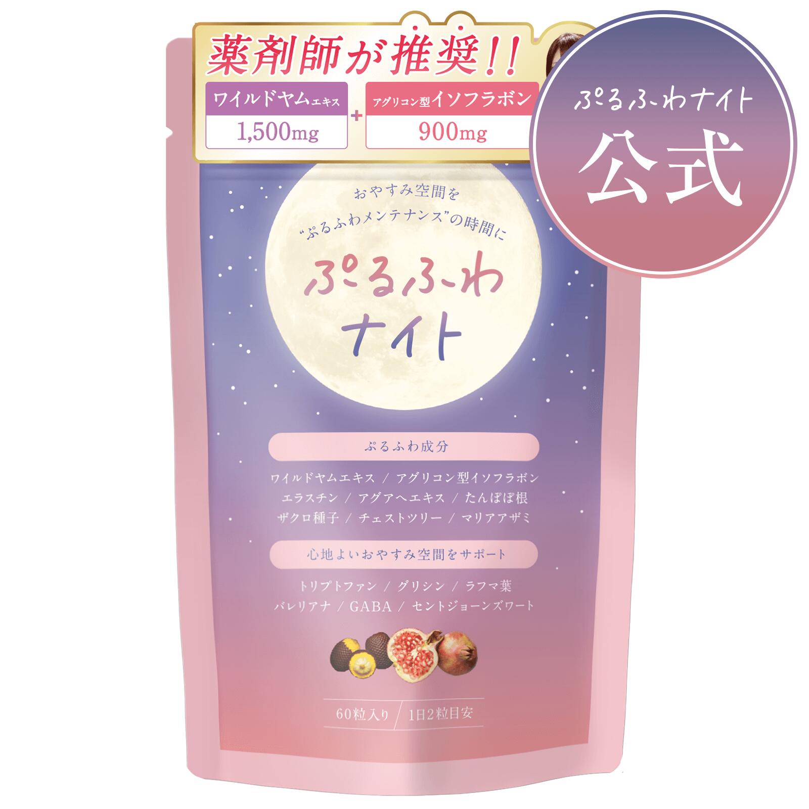 FUWAP フワップサプリメント 30粒×3袋 バ ストケア 女子力 FUWAP フワップ サプリメント 30粒入 3袋セット バストケア 女子