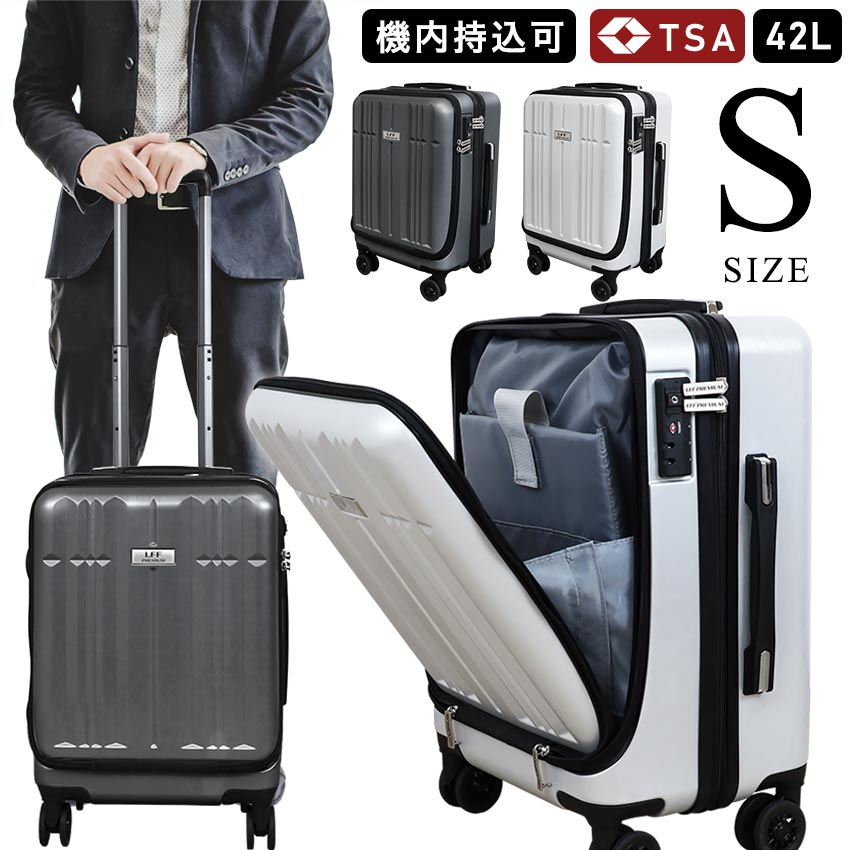 感謝価格】 スーツケース 機内持ち込み Sサイズ フロントオープン