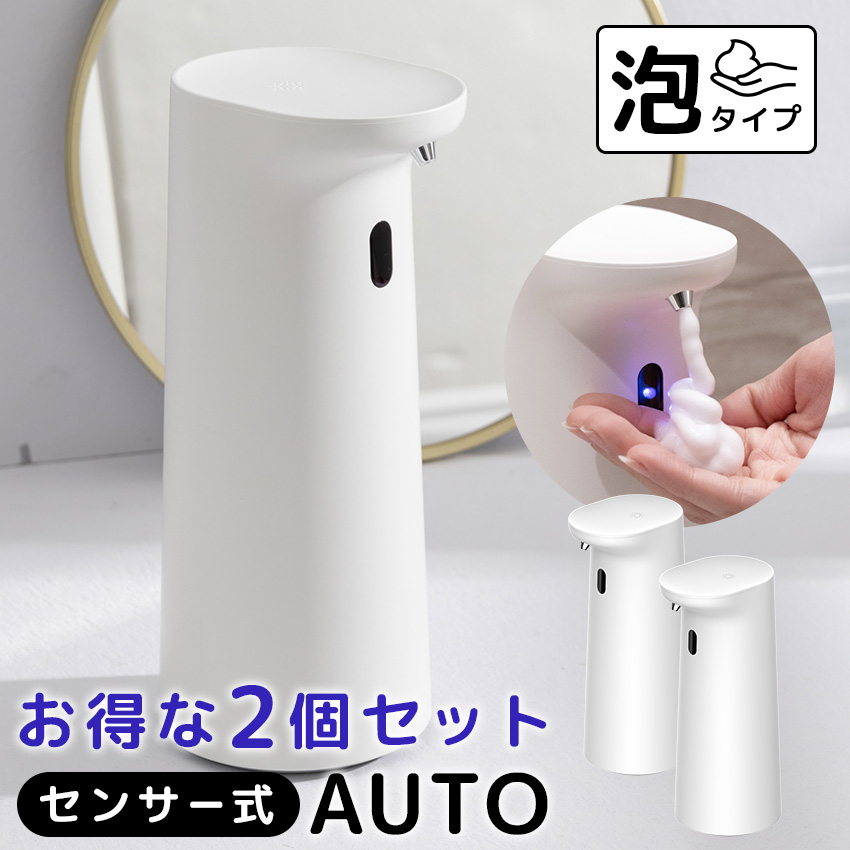 2個セット ソープディスペンサー 自動 泡 コードレス 電池式 ボトル 400ml 静音 センサー式 泡タイプ 詰め替えボトル 非接触 おしゃれ オート ハンドソープディスペンサー 感染予防 Gamerzos Com