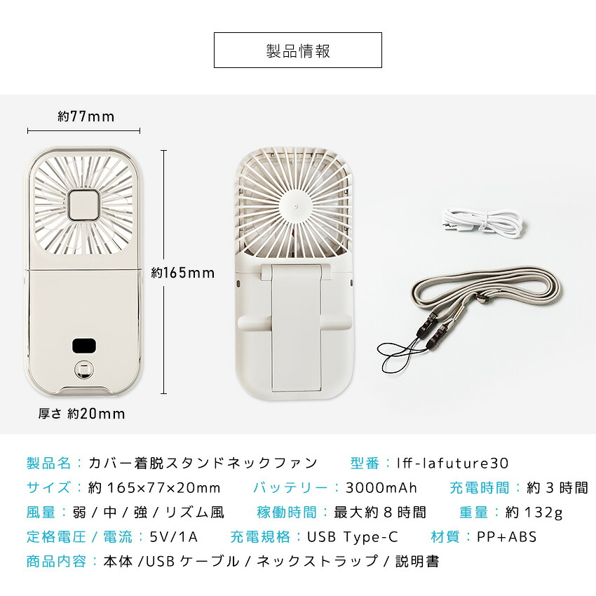 クーポンで1点1,188円～】楽天1位 洗える ハンディファン 首かけ 5way 
